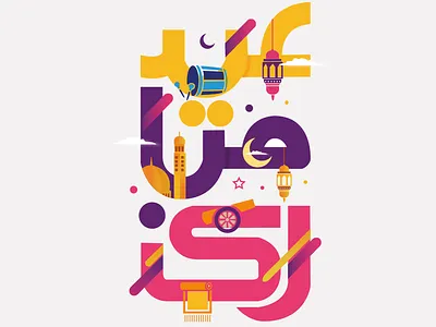 Aid Fetr aid design illustration vector