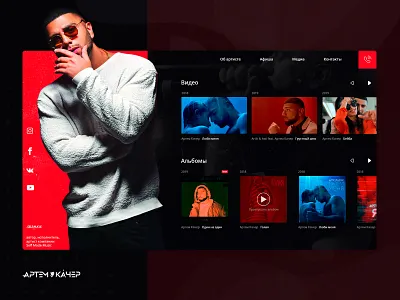 Artem Kacher artemkacher artist branding concept creative design flat minimal music music player musician stage ui ux vocalist web webdesign website