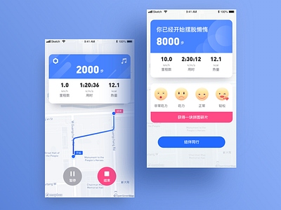 趣动App的界面设计 ui 应用界面 用户界面 设计