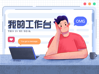 I don’t wanna work 📃 illustration