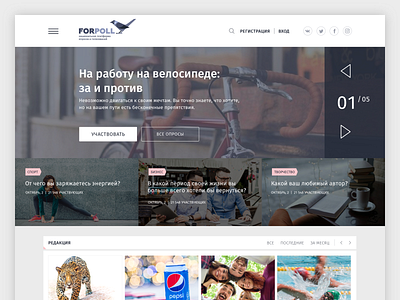 Platform to Ask and Have Response card design polls questions web webdesign