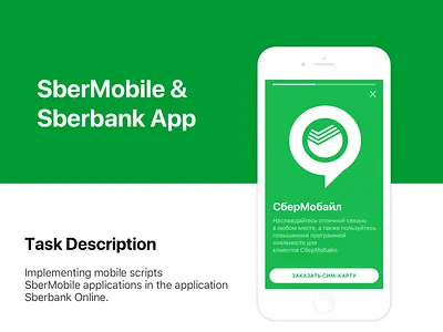 SberMobile App flinto mobile operator photoshop sberbank sbermobile sketch