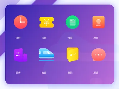 company office bpm crm icon oa