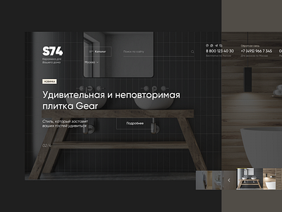 S77 interface landing plumbing shop site ui web webdesign website
