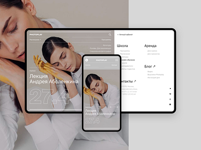 Photoplay education minimal photoggraphy school website