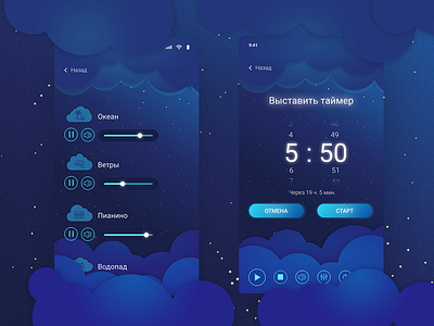 App for relaxation and sleep android android app android app design app app design app designer app ui branding design graphic icon minimal mobile typography ui ui ux ui ux design ux web website