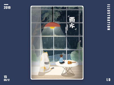 二十四节气—雨水 illustration