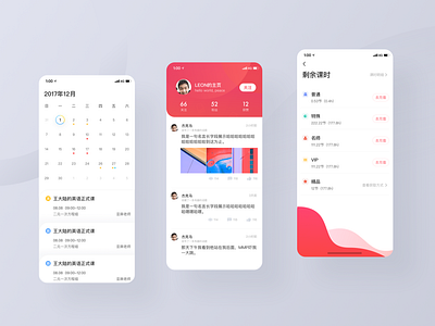 Education application education red ui