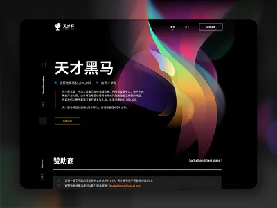 Hackathon Hero colorful dark theme engineer gradient hackathon hero banner hero design illustration terminal ui vibrant