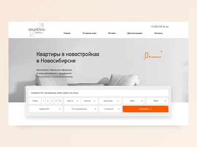 Kvadroteka Real Estate Website clean webdesign minimal webdesign real estate real estate agency real estate website residen website