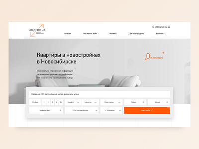 Kvadroteka Real Estate Website clean webdesign minimal webdesign real estate real estate agency real estate website residen website