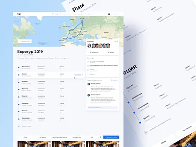 Travel planning concept dchoobaka design figma planning site tour travel trip ui ux web