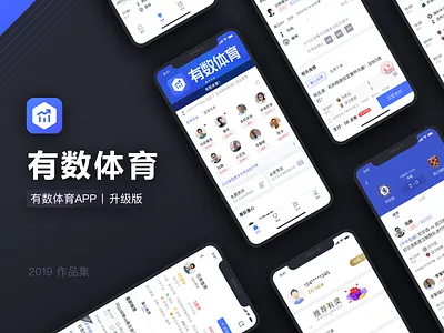 UI设计-体育app ui 品牌 图标 应用 设计