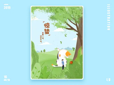 二十四节气—惊蛰 illustration