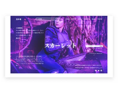About Scarlet actor cyberpunk ui ux web