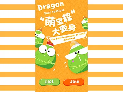 Dragon Boat Festival app branding design dribbble festival flat game green illustration ui yellow zongzi