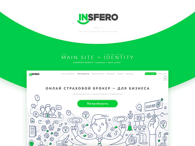 INSFERO_MAIN WEB + Landing abramov branding business analysis design fabrica identity logo minimal research ui ukraine ux vomarba