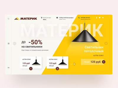 Online store Website online shop online store ui ui design uiux user interface ux yellow