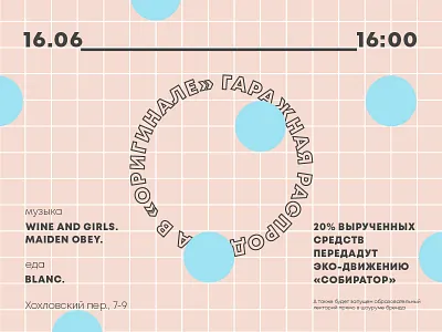 Cosmos Sale afishe banner brand poster