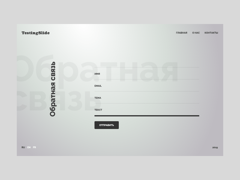 Feedback animated contact dashboard design feedback form interface message send ui ux web web design web form website