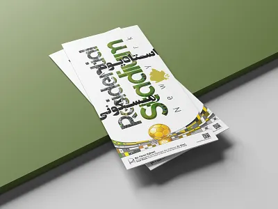 Residential Stadium Tri Fold Brochure brochure design english persian residential stadium stadium trifold trifold brochure trifold mockup typography world cup