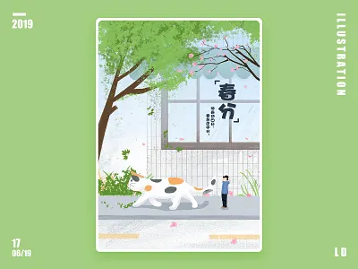 二十四节气—春分 china design illustration