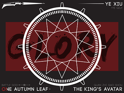 G L O R Y flat flat design glory gun illustrator minimal minimalism one rifle symbol typography umbrella vector