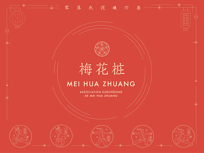 Logo & Font design ~ Meihuazhuang ~ app association branding china design font icon illustration kongfu kungfu logo meihuazhuang ui ux web website 平面