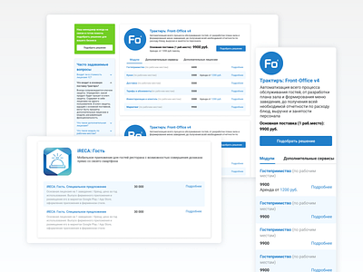 Price List for traktir.ru adaptive data datatable design desktop list mobile ui price price table ui ux ux design web website