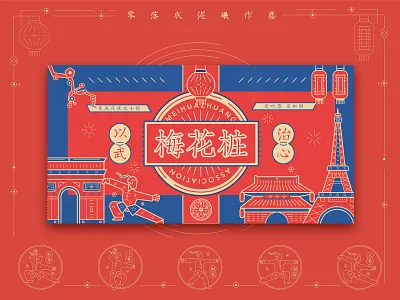 Chinese Kungfu！ app branding cartoon china culture design france illustration kongfu kungfu logo paris red ui ux web website 平面