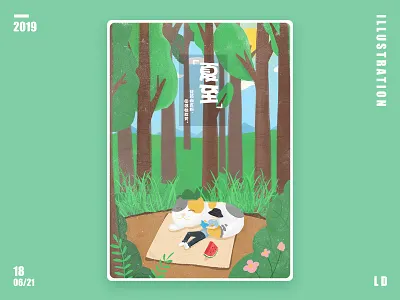 二十四节气—夏至 design illustration