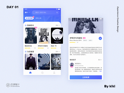 Film Home Page Design ui