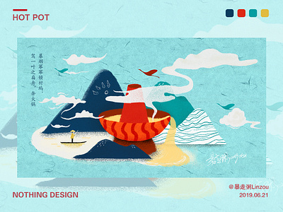 驾一叶扁舟 奔火锅 color design illustration 插画 火锅 设计