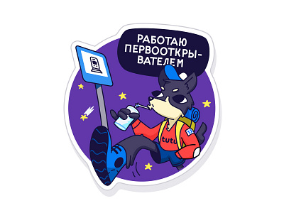 Work as a pioneer character design digital illustration sticker stickers vector work