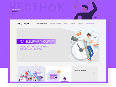 Chestnok Magazine blog business design desktop digest figma magazine mobile roboto ui uiux ux web