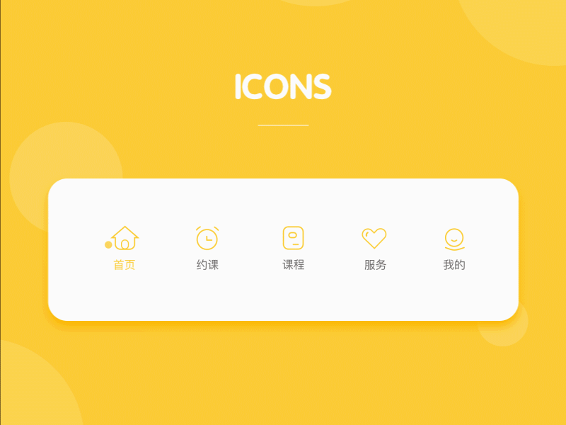 图标 ui 图标