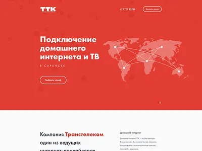 Internet provider design landingpage ui ux web
