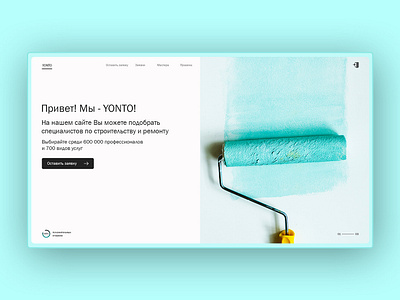 Labours' web site Homepage Concept branding design flat landing design landing page minimal ui ui ux design ux web web design website