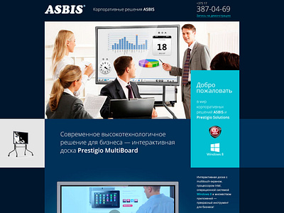 asbis_promo abramov design fabrica ui ukraine ux vomarba