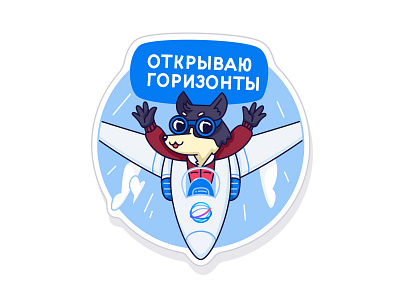 Open horizons character design digital illustration sticker stickers vector work