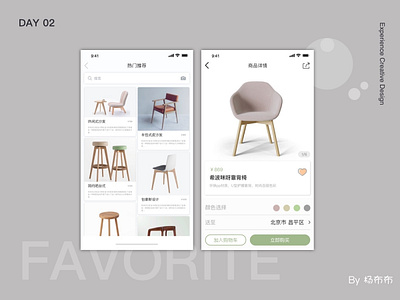 打卡-电商类界面 sketch ui 界面 设计