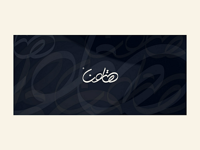 HATOON uae logo fashion branding