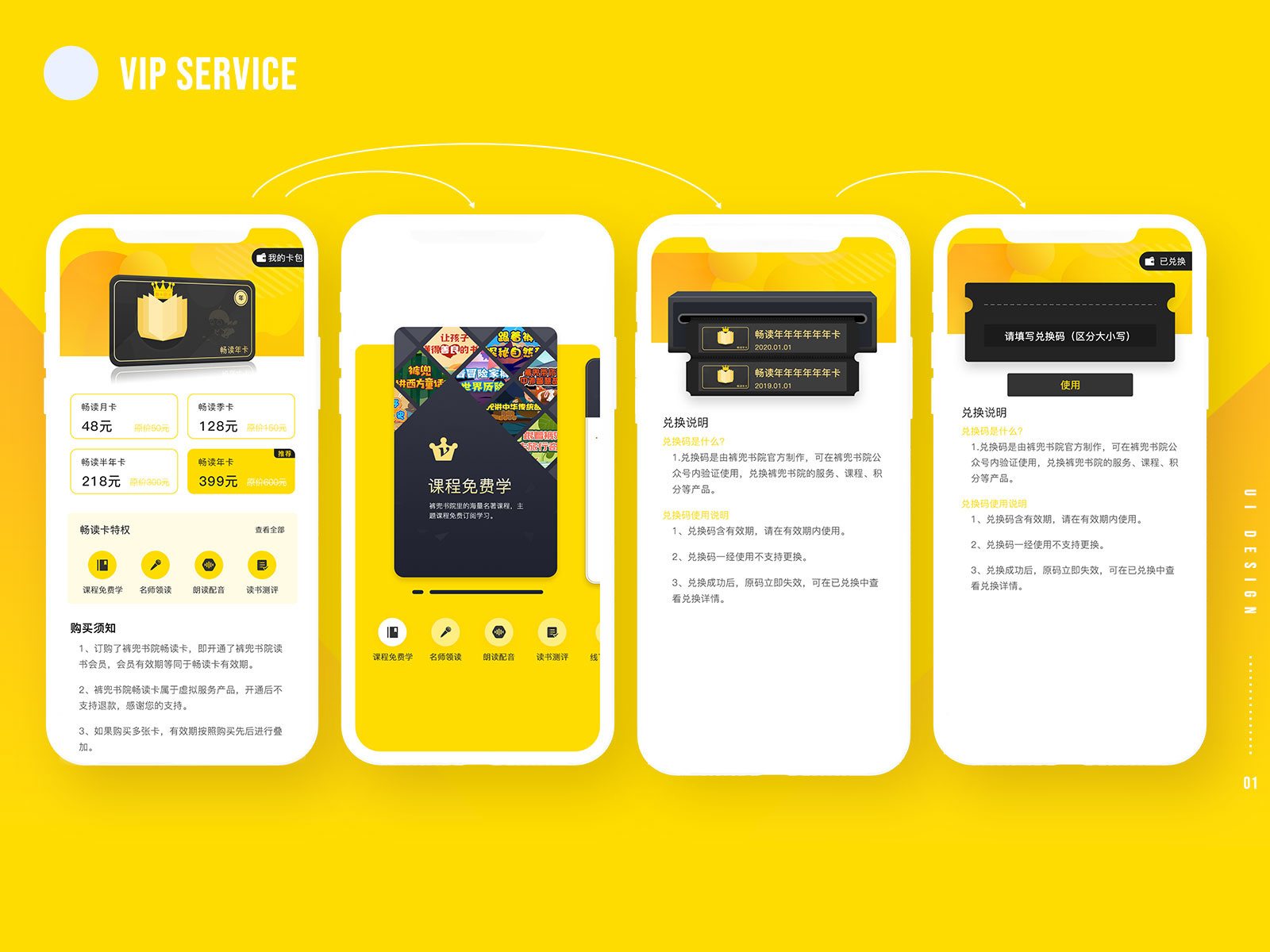Vip Service UI by 木屑 on Dribbble