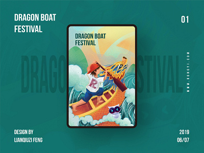 Dragon Boat Festival ai branding illustration ui web