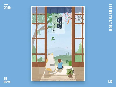 二十四节气—清明 design illustration