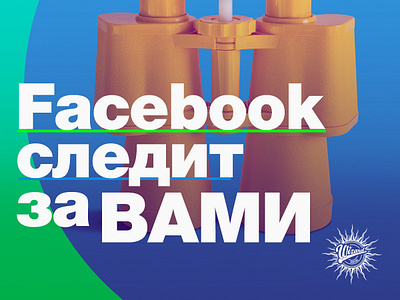 Post Wd Fb 2