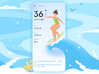 summer ui 插图