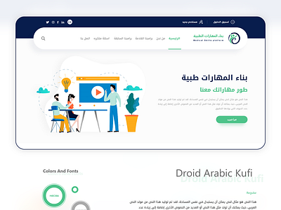 Medical Skllls Plattorm Web Site https:intlaaq.com