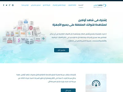 shahid online Web Site https:intlaaq.com