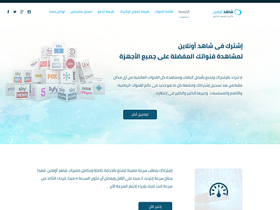 shahid online Web Site https:intlaaq.com